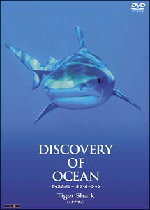 Discovery　of　Ocean－ディスカバリー・オブ・オーシャン－　5