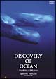 Discovery　of　Ocean－ディスカバリー・オブ・オーシャン－　7