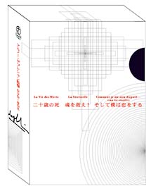 アルノー・デプレシャン DVD-BOX(3枚組)