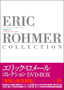 Eric　Rohmer　Collec　V