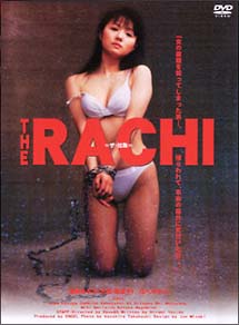 ＴＨＥ　ＲＡＣＨＩ