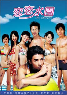 恋恋水園　DVD－BOX　1