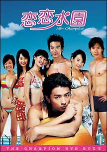 恋恋水園　ＤＶＤ－ＢＯＸ　２