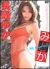 䂩 ݂ǂ`My Sweet Girl`[LCDV-20104][DVD]
