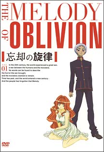 忘却の旋律 第1巻/錦織博 本・漫画やDVD・CD・ゲーム、アニメをT