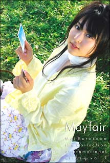 Mayfair〜Mei　Kurokawa　the　collection　of　promotional　clips　1＜限定版＞