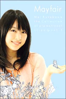 Mayfair〜Mei　Kurokawa　the　collection　of　promotional　clips　1