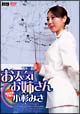 お天気お姉さん　現役気象予報士　小杉みさ