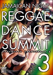 Ｊａｍａｉｃａｎ　Ｎｉｇｈｔ　ＲＥＧＧＡＥ　ＤＡＮＣＥ　ＳＵＭＭＩＴ　３