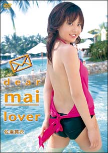 Dear　Mai　Lover