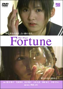 Fortune
