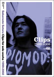 Ｃｌｉｐｓ　ｆｏｒ　ｓｏｌｏ　ｗｏｒｋｓ　１９９９－２００２