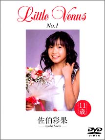 Little　Venus　1　佐伯彩果