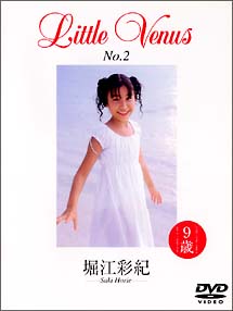 Ｌｉｔｔｌｅ　Ｖｅｎｕｓ　２　堀江彩紀