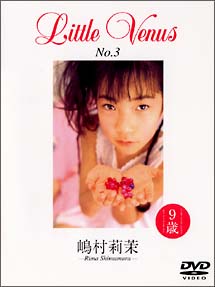 Ｌｉｔｔｌｅ　Ｖｅｎｕｓ　３　嶋村莉茉