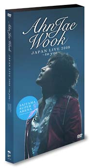 Ahn　Jae　Wook　JAPAN　LIVE　2008　－to　you－　DVD－BOX
