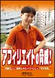 アフィリエイトの脅威！〜「自動化」＋「集積されたノウハウ」＝「不労所得」〜