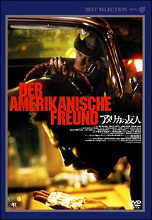 アメリカの友人 デジタルニューマスター版 [DVD] bme6fzu