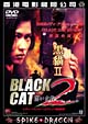 BLACK　CAT　2　レディ・ソルジャー／エリツィン暗殺指令