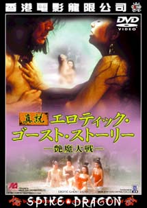 真説 エロティック・ゴースト・ストーリー 艶魔大戦/工藤ひとみ 本・漫画やDVD・CD・ゲーム、アニメをTポイントで通販 | TSUTAYA  オンラインショッピング