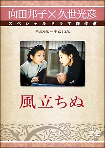 風立ちぬ/田中裕子 本・漫画やDVD・CD・ゲーム、アニメをTポイントで