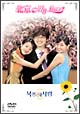 北京My　Love　DVD－BOX　1