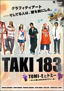 TAKI183　TOMI－Eとトミー　〜6人と壁と600本のスプレー缶〜