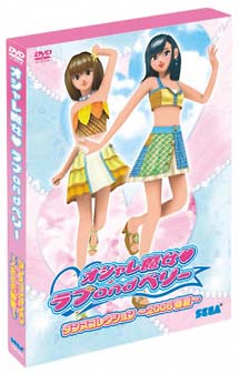 オシャレ魔女 ラブandベリー ダンスコレクション~2006春夏~ - 販売