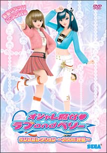 オシャレ魔女 ラブandベリー ダンスコレクション〜2006秋冬〜/ 本