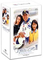 折鶴　Crystal　Love　DVD－BOX　3