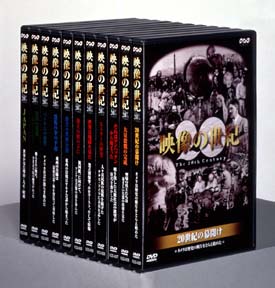 映像の世紀 DVD－BOX 全11集/ 本・漫画やDVD・CD・ゲーム、アニメをT 