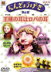 NHKこどもにんぎょう劇場 世界編 10 [DVD] | skisharp.com