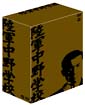 陸軍中野学校　DVD－BOX