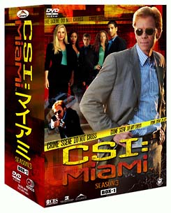 CSI：マイアミ　シーズン3　コンプリートDVD－BOX　1