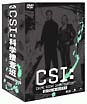 CSI：科学捜査班　シーズン1　コンプリートDVD－BOX　1
