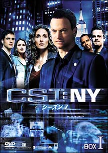 CSI：NY　シーズン3　コンプリートDVD－BOX　1