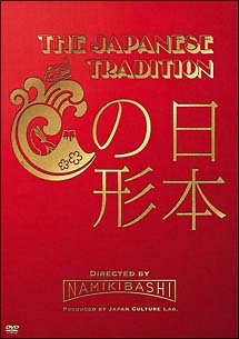 THE　JAPANESE　TRADITION〜日本の形〜