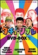 ダチョ・リブレ　DVD－BOX　1