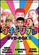 ダチョ・リブレ　DVD－BOX　2