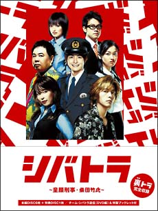 シバトラ　〜童顔刑事・柴田竹虎〜　DVD－BOX