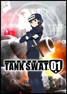 警察戦車隊　TANK　S．W．A．T．01