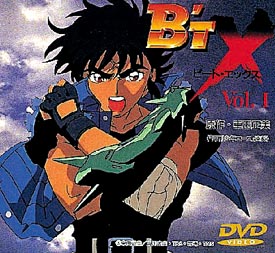 B'TX（6枚セット）（通販専用）/浜津守 本・漫画やDVD・CD・ゲーム 