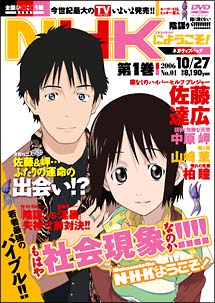 N・H・Kにようこそ！ネガティブパック＜オリジナル無修正版＞1