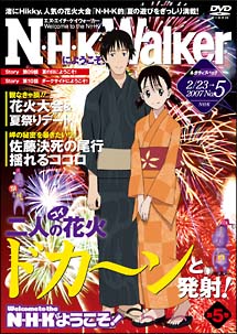 N・H・Kにようこそ！ネガティブパック＜オリジナル無修正版＞5