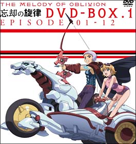 忘却の旋律　DVD－BOX　1