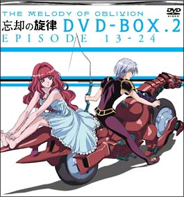 忘却の旋律　DVD－BOX　2
