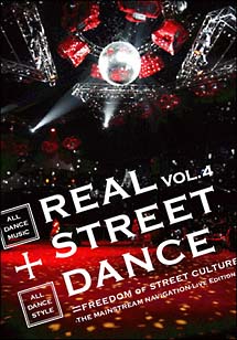 ＲＥＡＬ　ＳＴＲＥＥＴ　ＤＡＮＣＥ　４