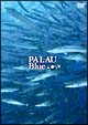 PALAU　Blue（パラオブルー）