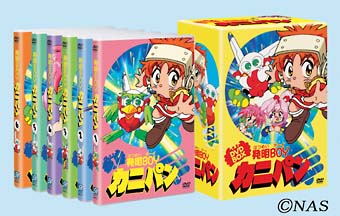 発明BOYカニパン DVD－BOX/石踊宏 本・漫画やDVD・CD・ゲーム、アニメ