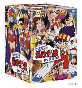 ゲンジ通信あげだま　DVD－BOX